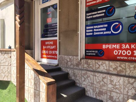 офис Димитровград - снимка 3