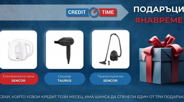 ПОДАРЪЦИ НАВРЕМЕ