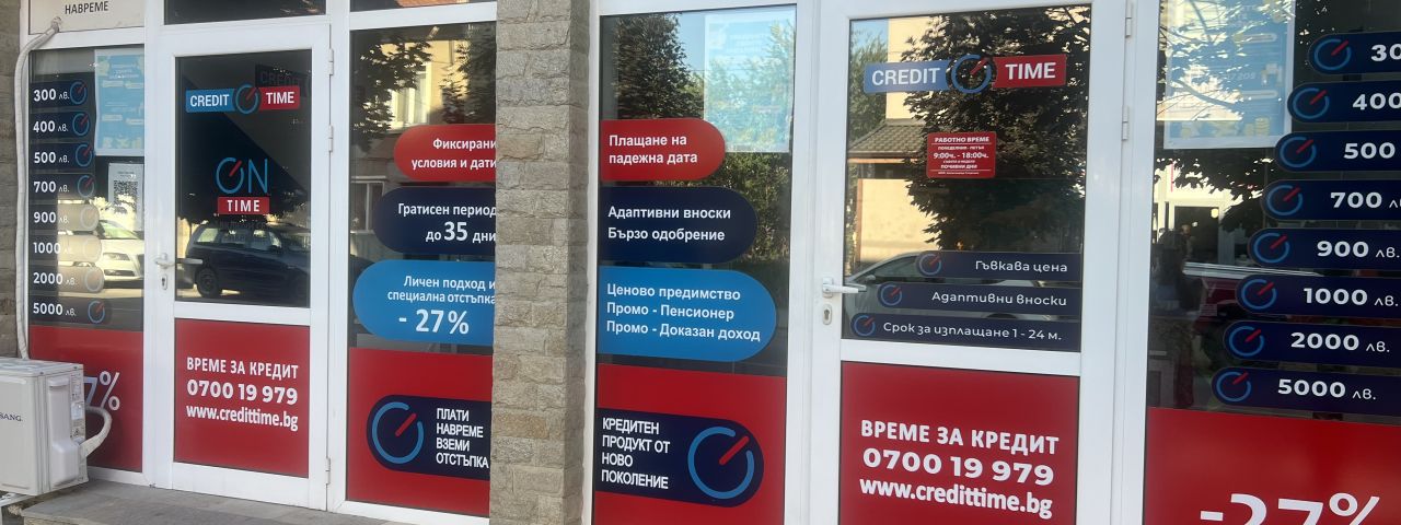 офис Панагюрище