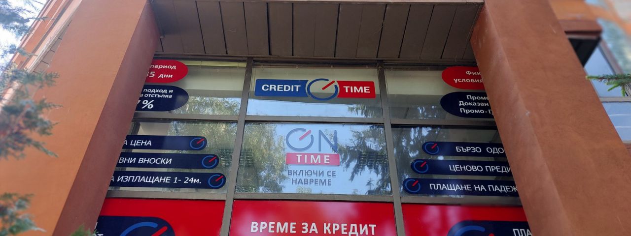 офис Ловеч