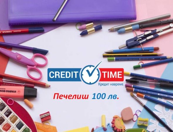Първия учебен ден