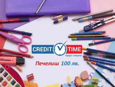 Първия учебен ден
