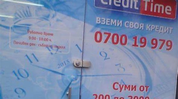 Нов офис гр. Карлово
